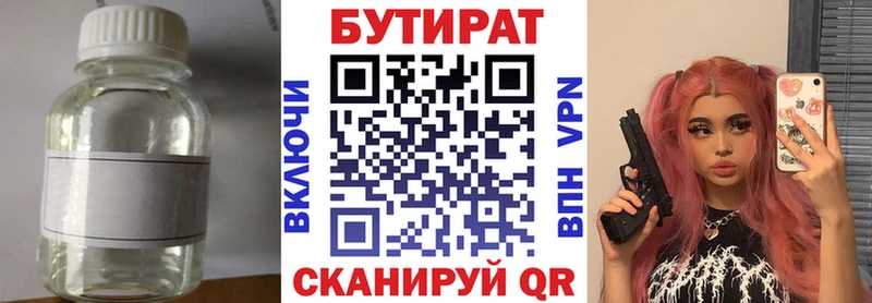 Купить где  Нижняя Тура  Бутират Butirat 
