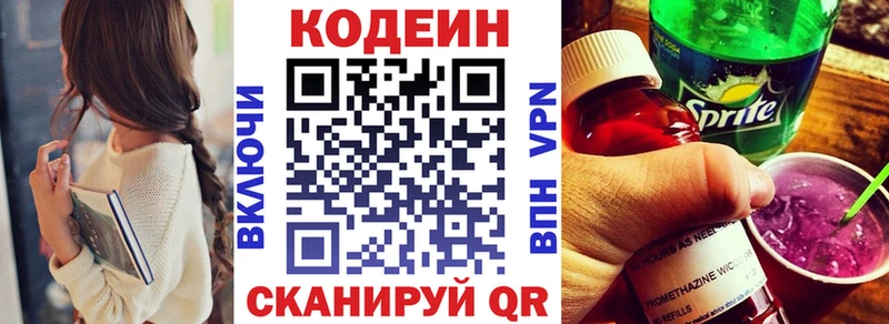 Купить Нижняя Тура Codein Purple Drank
