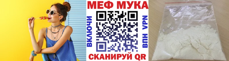 МЕФ мука  Купить  Нижняя Тура 